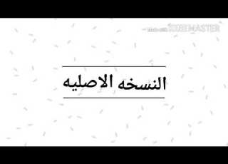 مقدمه اغنيه زرق ورق 4 هاي مو سيارة 2018 النسخه الاصلية