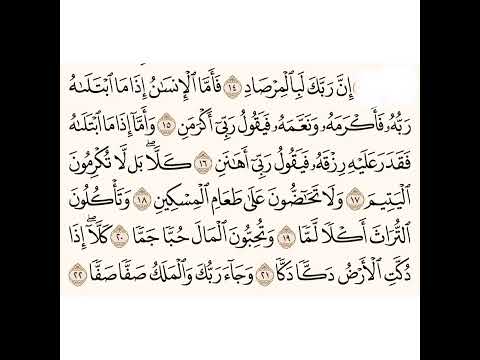 الفجر ١٤ ٢٣ للشيخ المقرئ عبدالقادر العثمان