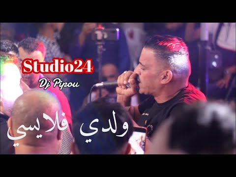 شيخ الشيوخ العجال Ft حبيبو ولدي فلايسي لايف جيجل شيخ الشيوخ العجال Ft حبيبو ولدي فلايسي لايف جيجل