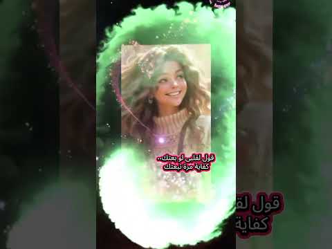 وفين قلبى اللى خدتة معاك