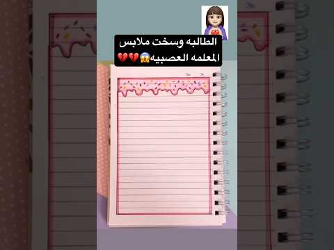 تزيين دفتر كريمة كب كيك قصص بيرو