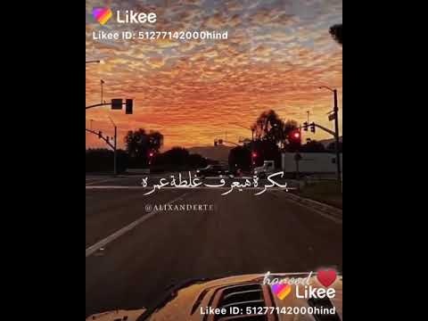عمرو دياب يفارقني أنا راضي وماله بكرة هيعرف غلطة عمره حالات واتس رومانسية عمرو دياب يفارقني أنا راضي وماله بكرة هيعرف غلطة عمره حالات واتس رومانسية