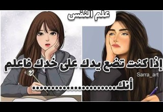 أسرار شخصيتك في علم النفس