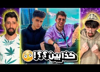 مشكلة برهوم وانس الشايب دراما مفبركة كشف الحقيقة كاملة