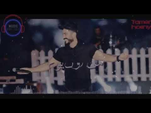 فضلا وليس امرا اشترك في القناة تامر حسني اغنيه اتمني نجوم السما تتجاب حالات واتس رومانسيه