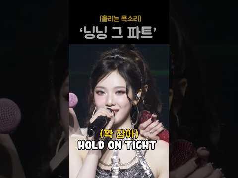 에스파 한 마디로 다 홀려보임