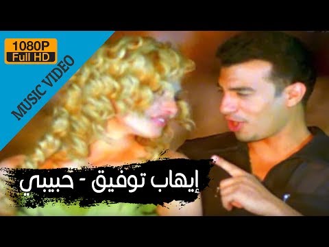 Ehab Tawfik Habiby إيهاب توفيق حبيبى