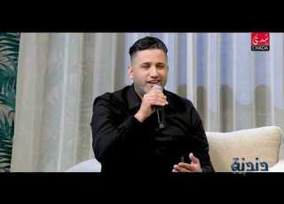  الله يا مولانا من أداء أحمد الماعي من برنامج دندنة مع عماد النتيفي