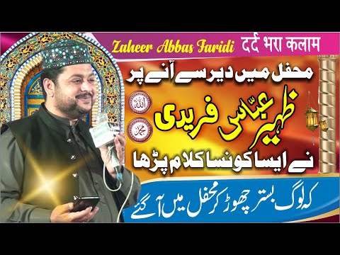 Zaheer Abbas Faridi Ki Tareekh Saaz Intri Emotional Naat Sohany De Aayan By Zaheer Abbas Faridi