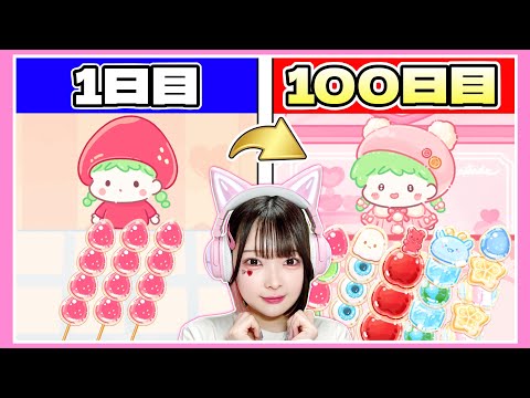 広告でよく見る ASMR配信者になるゲーム が楽しくて癒される フルーツ飴の達人 たまちゃん