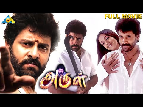 Arul Tamil Full Movie Vikram Jyothika Pasupathy Kollam Thulasi Vadivelu Pyramid Arul Tamil Full Movie Vikram Jyothika Pasupathy Kollam Thulasi Vadivelu Pyramid