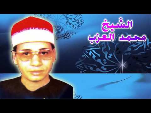 الشيخ محمد العزب قصة حمدي وافكار كاملة