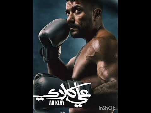 تتر مسلسل على كلاي