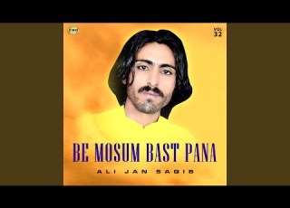 Kana Ziya Badnaam