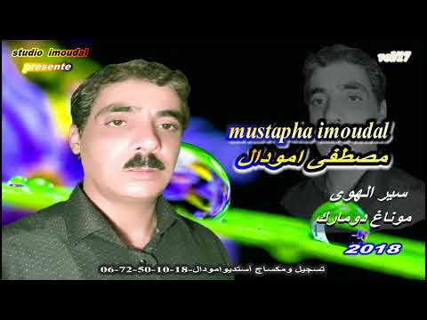 Mustapha Imoudal 2018 Sir Alhawa Monagh Domargi Mustapha Imoudal 2018 Sir Alhawa Monagh Domargi