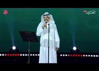  حفل الفنان الكبير عبدالله الرويشد البحرين 2022
