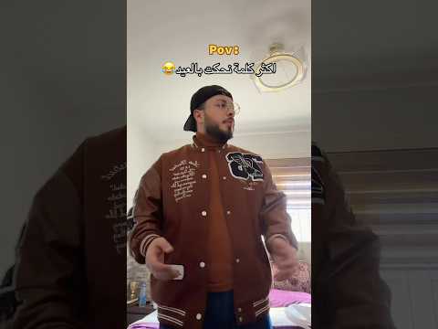 جلطنا الحجة لاتنسو تفقعونا فلو