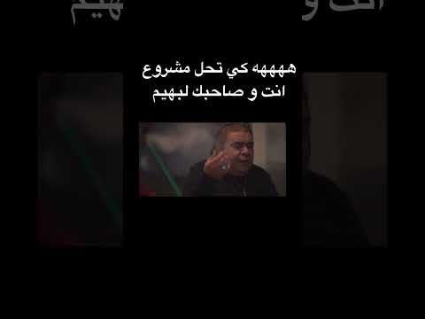 صاحبك راجل صاحبك راجل كريم الغربي سفيان الداهش ما تفلتوش الفرجة على موقع نسمة