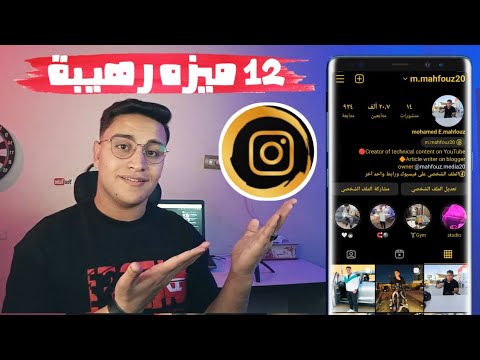 Golden Instagram The Best Modified Instagram With Amazing Features