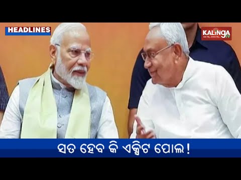 10 PM Headlines November 11 2025