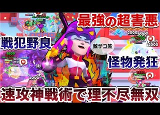  ブロスタ 害悪バフィー ホッケーモーティス 使ってキモすぎる最強性能で野良相手にブチギレつつ無双してみたWWWWWW