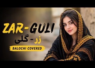 ZARGULI زر گلی Female Voice New Balochi Cover Song 2026