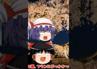9673さんの動画 シュガーさん誕生の瞬間 ゆっくり茶番劇