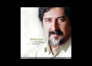 Seraj NoushaNoush