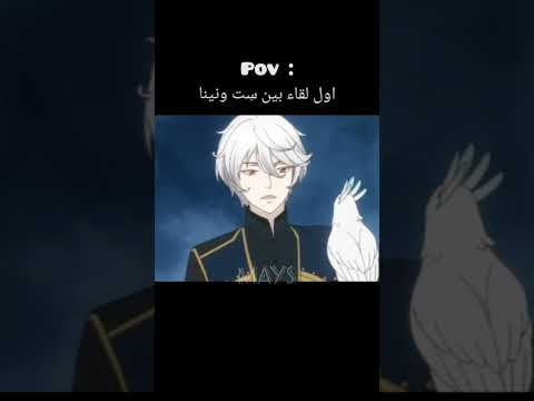 اول لقاء بين س ت ونينا Anime Hoshifuru Oukoku No Nina Set Nina ست نينا Shorts