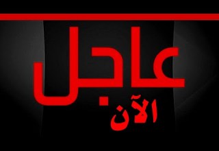 هام وشديد الخطورة