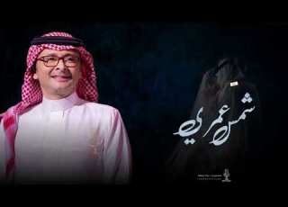 عبد المجيد عبدالله زفه شمس عمري زفات 2023 بدون اسماء حصريا