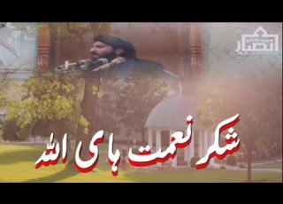 Mawlana Ansari Local Handicrafts شکر نعمت های الله مولانا فضل الرحمن انصاری