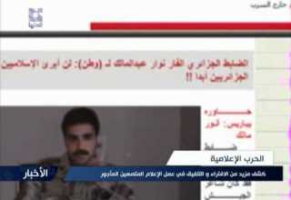 تقرير التضليل الإعلامي 2012 01 13