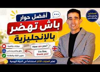  The Best Dialogue To Speak English Fluently Learn The Most Important Daily English Phrases With
