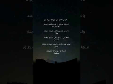 خلوني اخذ راحتي وختال من ضيج الخناج اداء خالد ال بريك جديد