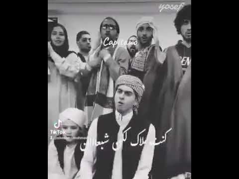 كورال لا عمري طمعت في اللي معاك