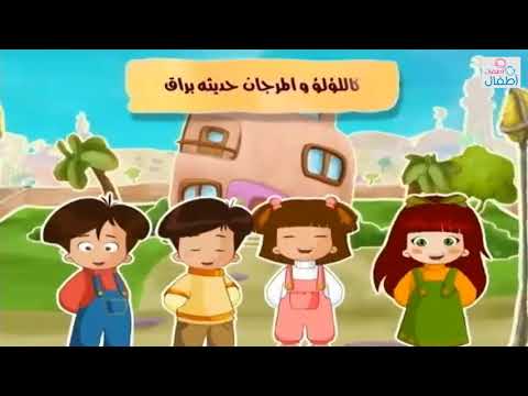 كرتون اسلامي اللؤلؤ و المرجان أنشودة البداية بدون موسيقى كرتون اسلامي اللؤلؤ و المرجان أنشودة البداية بدون موسيقى