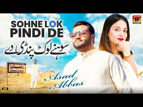 Sohne Lok Pindi De Asad Abbas Official Video Thar Production
