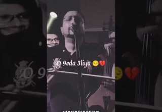 إيلا شي نهار شفتوني قدامها بكيت