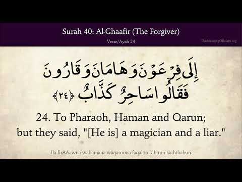 Quran 40 Al Ghaafir The Forgiver Arabic And English Translation 4K