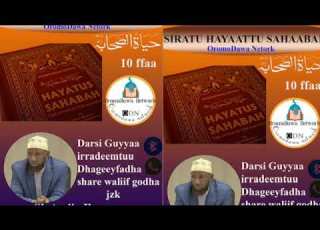 Sh Amiin Ibroo 10 Ffaa Seenaa Siirra Abdullaahi Binu Jahshi
