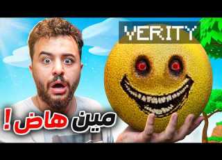 فيرتي المود الارعب في روبلو