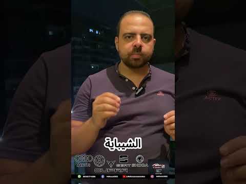 متشتريش أي لمبة ليد لعربيتك قبل ما تشوف الفيديو ده