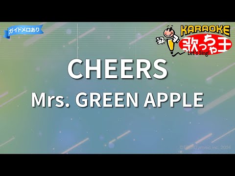 カラオケ CHEERS Mrs GREEN APPLE