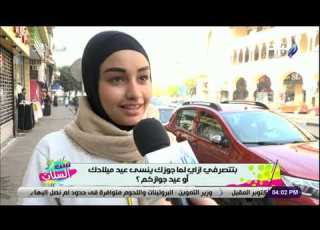  بتتصرفي ازاي لما جوزك ينسى عيد ميلادك او عيد جوازكم