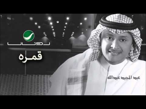 Abdul Majeed Abdullah Qamaraah عبد المجيد عبد الله قمره
