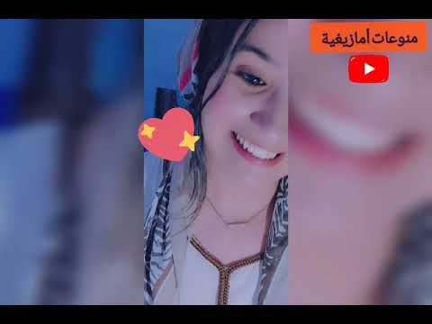 بطريقة مذهلة الرائعة كوثر الهلالي تشرح إحدى قصائد العظيم بوبكر أنشاد سلاغ إتاسانو زو ترزيت أغانيم بطريقة مذهلة الرائعة كوثر الهلالي تشرح إحدى قصائد العظيم بوبكر أنشاد سلاغ إتاسانو زو ترزيت أغانيم