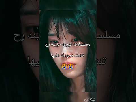 مسلسلات كوريه حزينه رح تنشف دموعك عليها مسلسلات كورية كيدراما كوريه Kdrama Kdramaedit اشتراك Hit