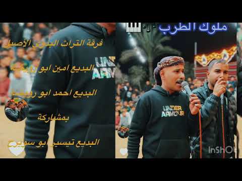 امين ابو رويضة احمد ابو رويضة تيسير ابو سويرح محمود ابو خماش