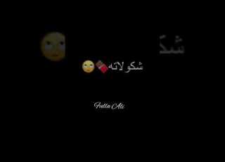 يابابا سناني واوا وديني عند الطبيب شاشه سوداء
